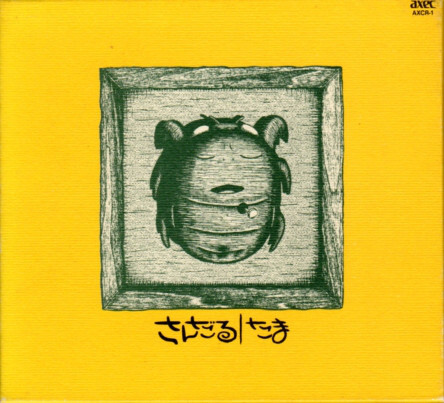 Yahoo!オークション -「滝本晃司」(CD) の落札相場・落札価格 Yahoo!オークション -「滝本晃司」(CD) の落札相場・落札価格