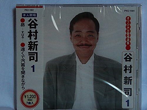 2025年最新】Yahoo!オークション -谷村新司 昴(CD)の中古品