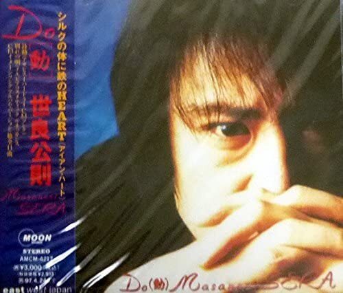 世良正則アコースティック・ワークス 2025年最新】Yahoo!オークション -世良公則 sera(音楽)の中古品