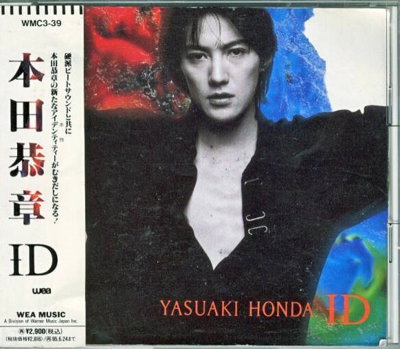 2025年最新】Yahoo!オークション -本田恭章 cdの中古品・新品