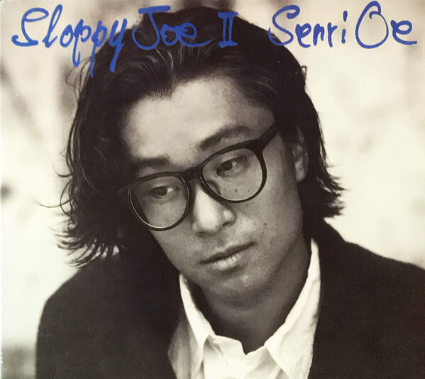 2025年最新】Yahoo!オークション -大江千里 sloppy joeの中古品 2025年最新】Yahoo!オークション -大江千里 sloppy joeの中古品