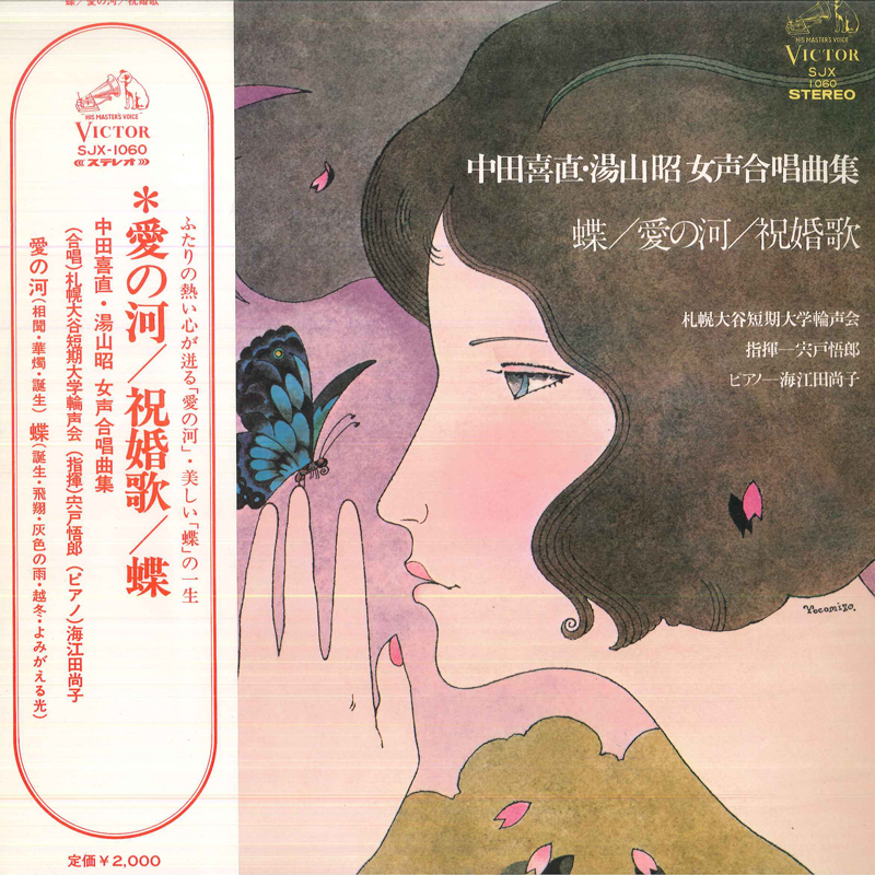 2025年最新】Yahoo!オークション -#祝婚歌の中古品・新品・未