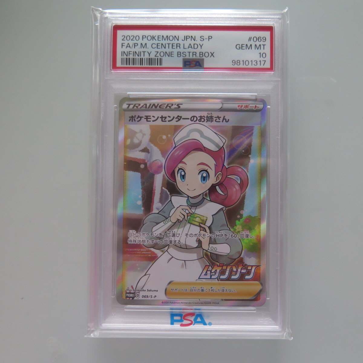 Yahoo!オークション -「ポケモンセンターのお姉さん psa10」の Yahoo!オークション -「ポケモンセンターのお姉さん psa10」の