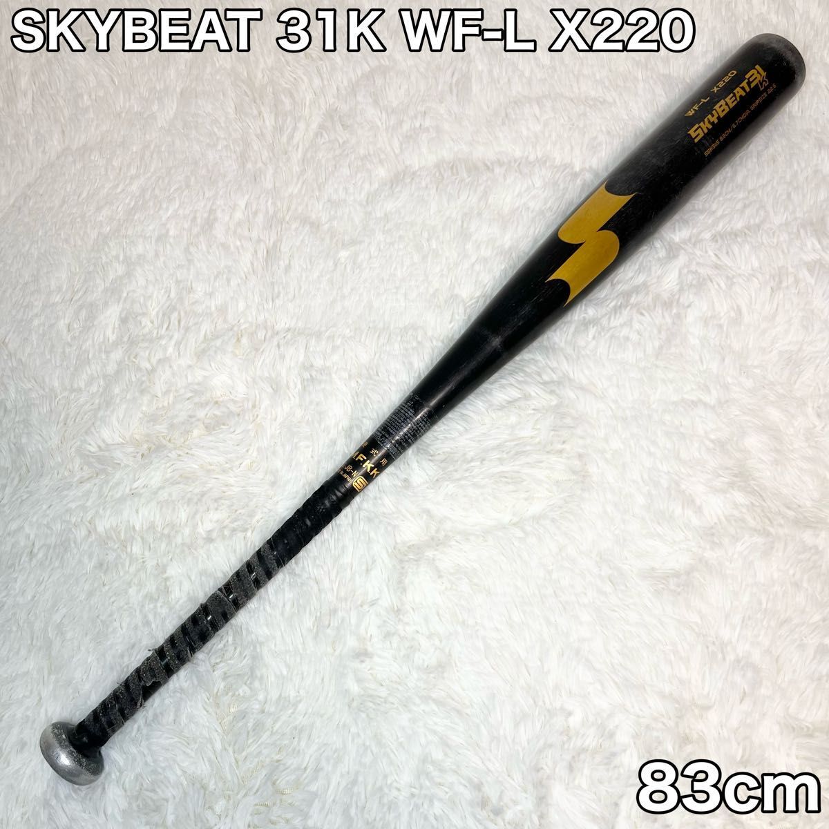 2025年最新】Yahoo!オークション -74cm バット(硬式用)の中古品 2025年最新】Yahoo!オークション -74cm バット(硬式用)の中古品