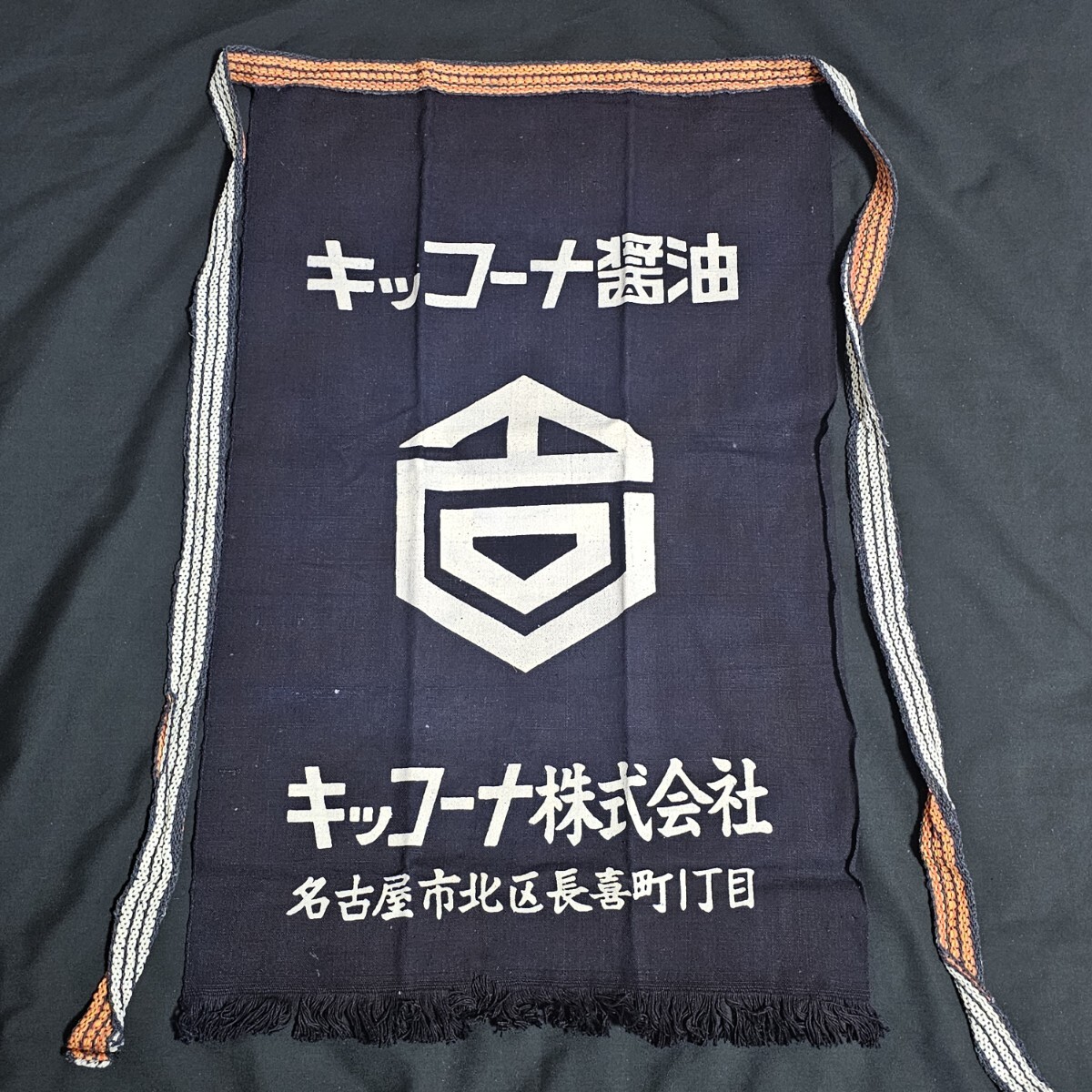 2025年最新】Yahoo!オークション -前掛け 醤油の中古品・新品