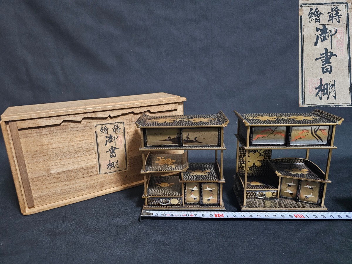 Yahoo!オークション -「嫁入り道具」の落札相場・落札価格