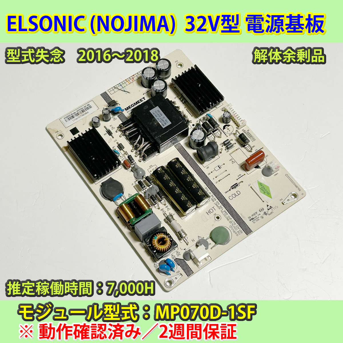 2025年最新】Yahoo!オークション -電源基板(その他)の中古品 2025年最新】Yahoo!オークション -電源基板(その他)の中古品
