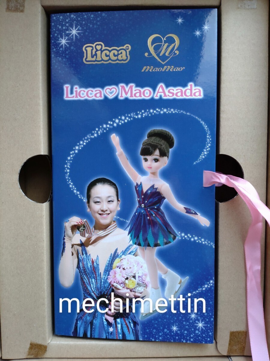 2025年最新】Yahoo!オークション -浅田真央 リカちゃんの中古品 2025年最新】Yahoo!オークション -浅田真央 リカちゃんの中古品