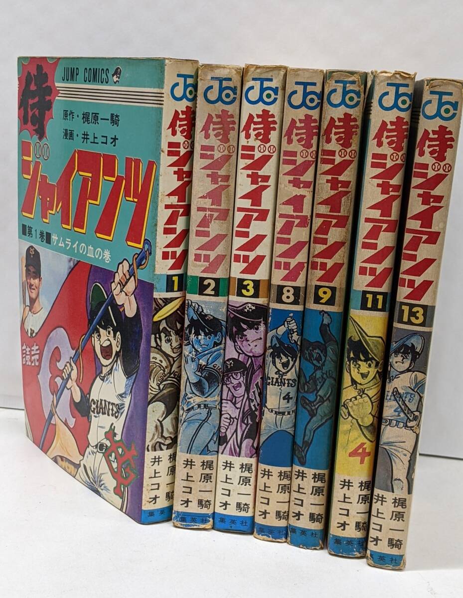 2025年最新】Yahoo!オークション -梶原一騎の中古品・新品・未 2025年最新】Yahoo!オークション -梶原一騎の中古品・新品・未