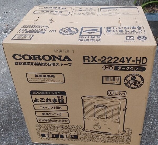 新品未開封コロナ石油ストーブRX-2224Y
