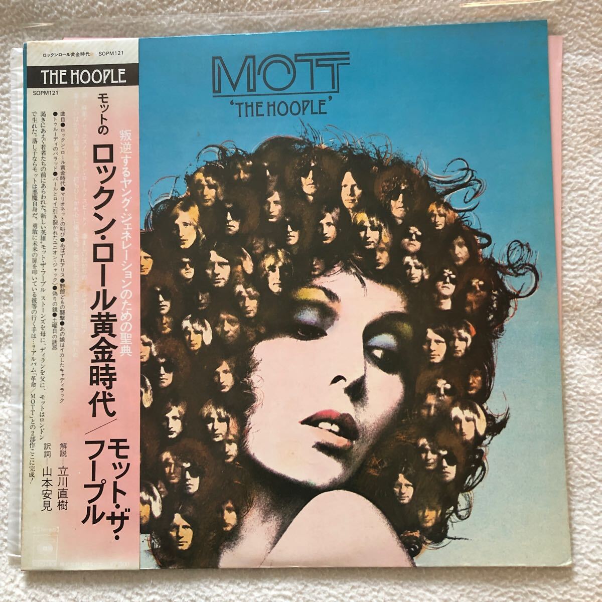2025年最新】Yahoo!オークション -モットザフープル レコード