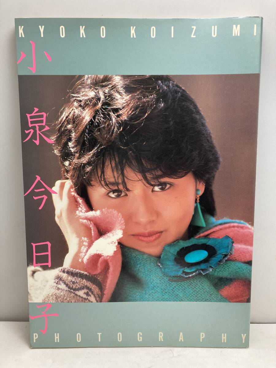 Yahoo!オークション -「小泉今日子 写真集」(か行) (女性