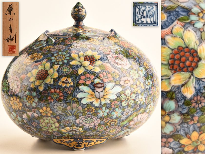 Yahoo!オークション -「葉山有樹」(陶芸) (工芸品)の落札相場 Yahoo!オークション -「葉山有樹」(陶芸) (工芸品)の落札相場