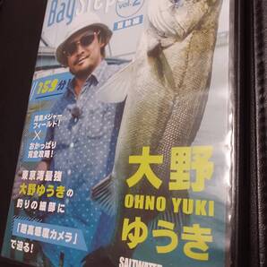 【DVD】 地球丸 Bay Steps vol.2 夏秋編 大野ゆうき
