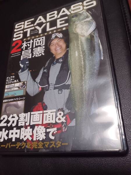 DVD 村岡昌憲 SEABASS STYLE2 シーバススタイル2