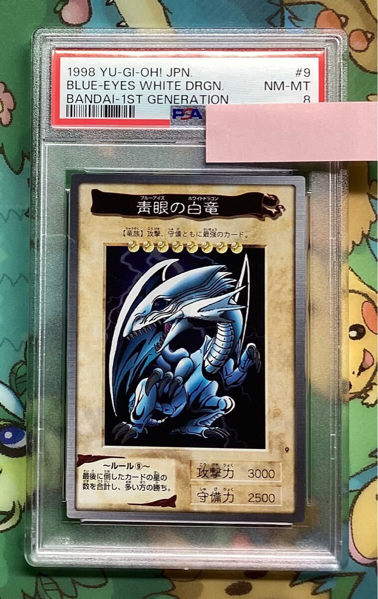 2025年最新】Yahoo!オークション -バンダイ 遊戯王 psaの中古品