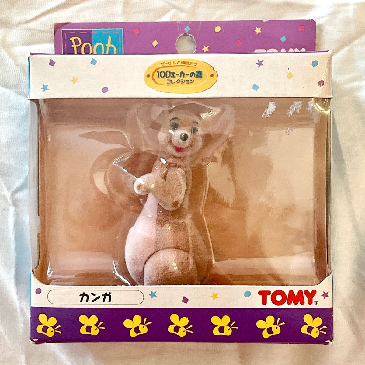 くるくる♪FUNFUNゆうえんち ～くまのプーさんとなかまたち