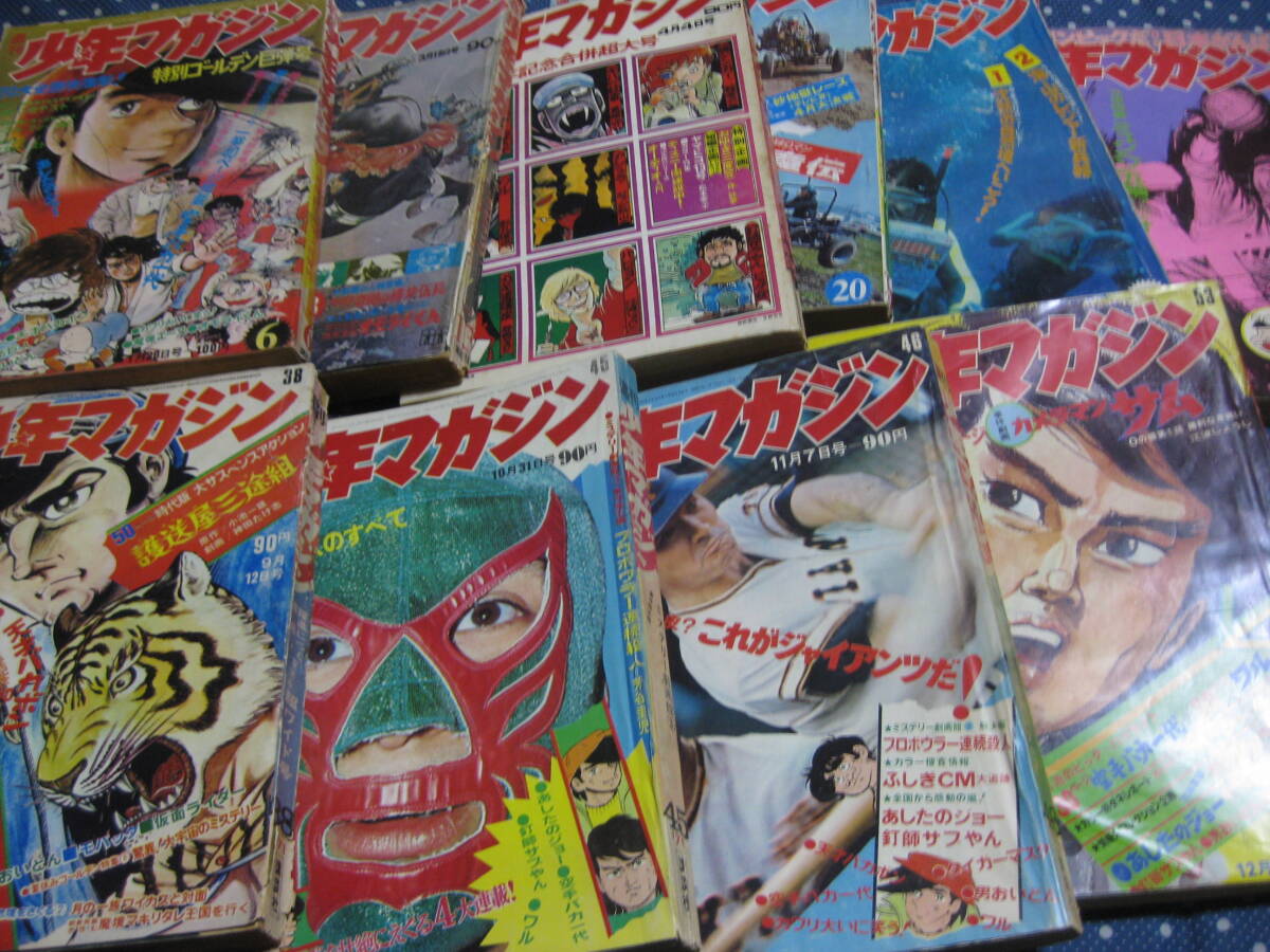 Yahoo!オークション -「少年マガジン 1971」(本、雑誌) の落札 Yahoo!オークション -「少年マガジン 1971」(本、雑誌) の落札