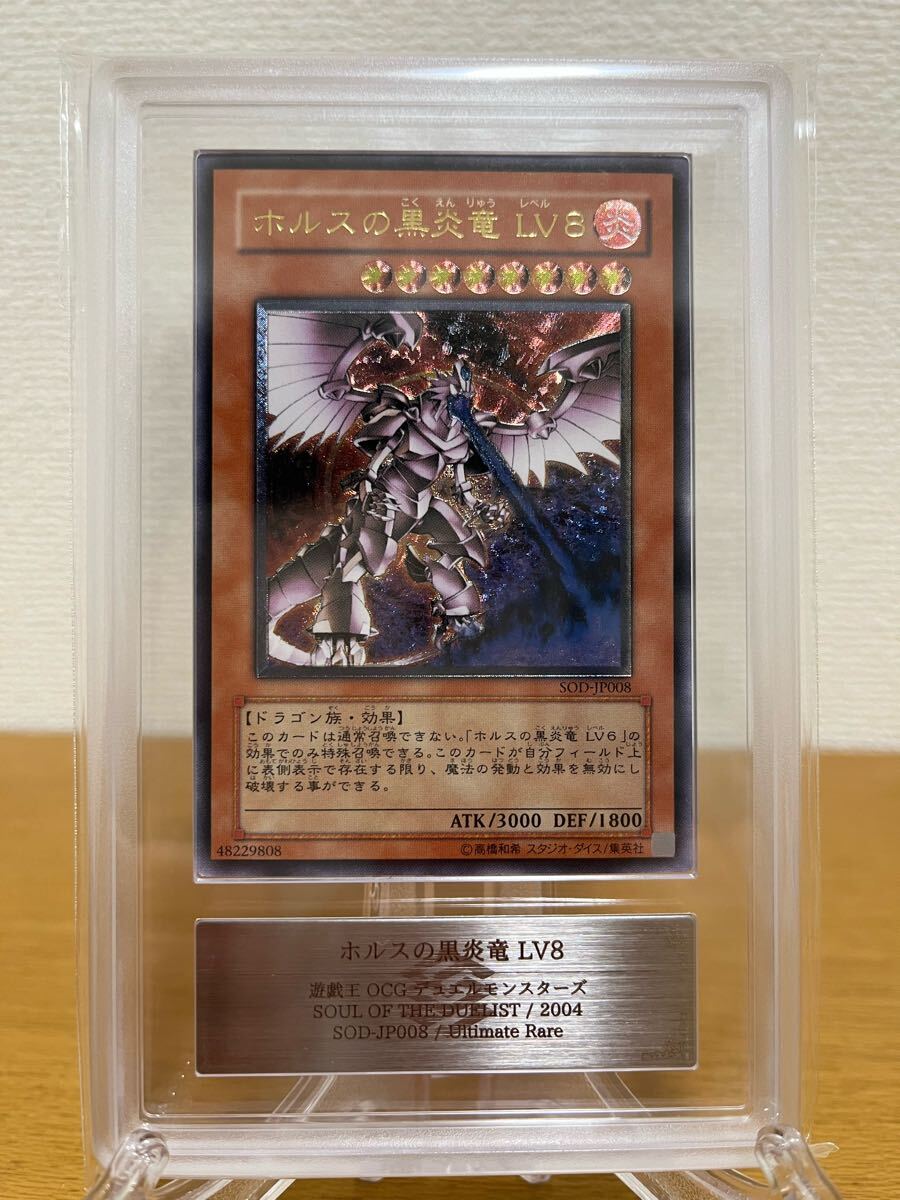 Yahoo!オークション -「ホルスの黒炎竜 レリーフ」の落札相場 Yahoo!オークション -「ホルスの黒炎竜 レリーフ」の落札相場