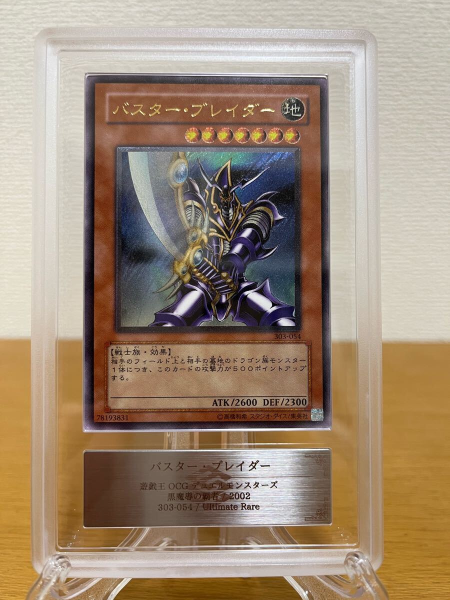 入荷中 Yahoo!オークション レリーフ」の落札 -「バスターブレイダー 遊戯王OCG デュエルモンスターズ