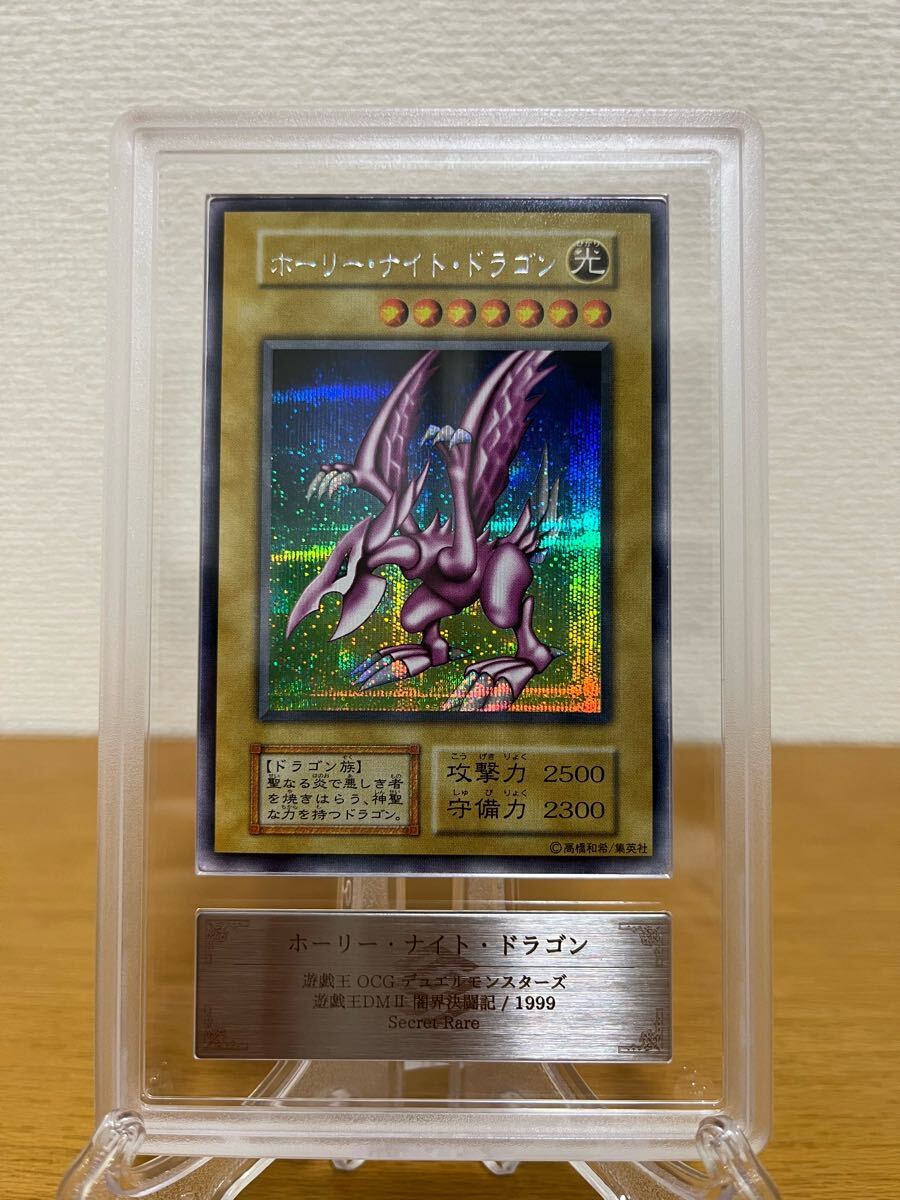 Yahoo!オークション -「ホーリーナイトドラゴン 初期」(遊戯王 Yahoo!オークション -「ホーリーナイトドラゴン 初期」(遊戯王