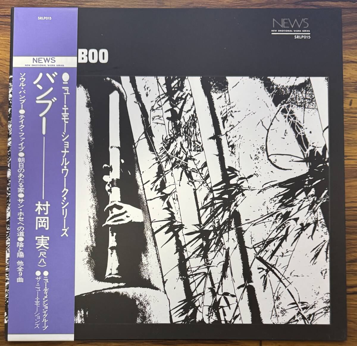 Yahoo!オークション -「村岡実」(ジャズ) (レコード)の落札相場