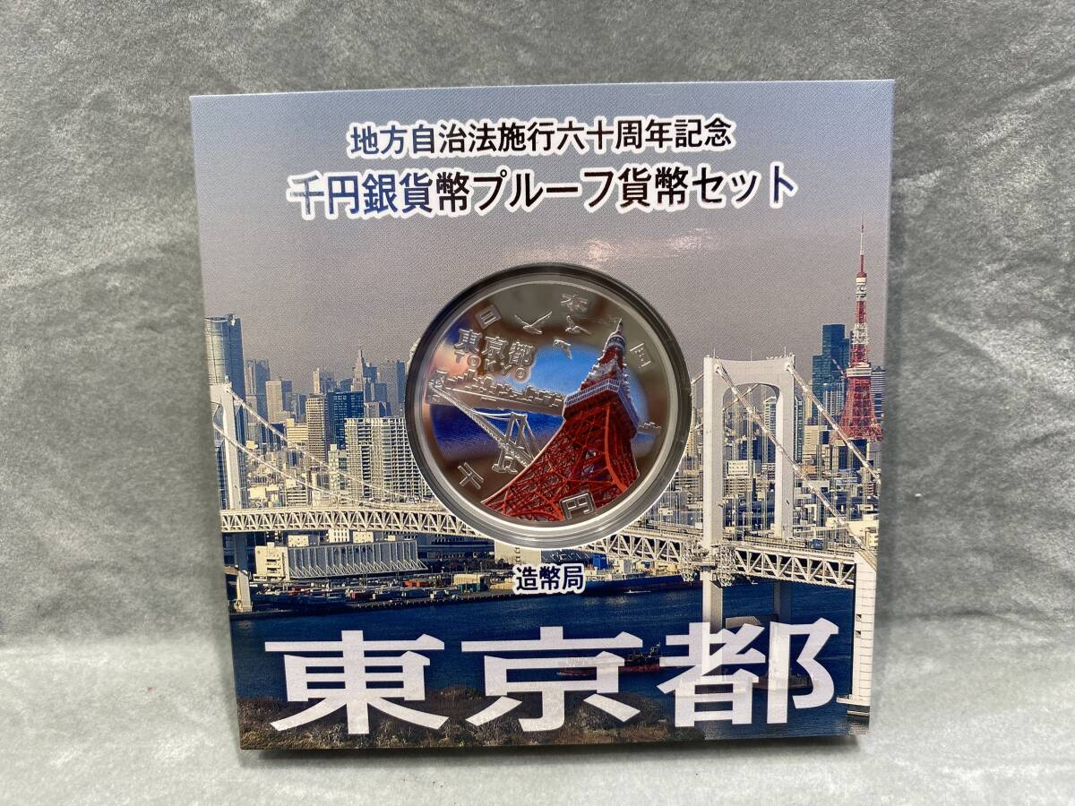 Yahoo!オークション -「東京タワー」(記念硬貨) (日本)の落札