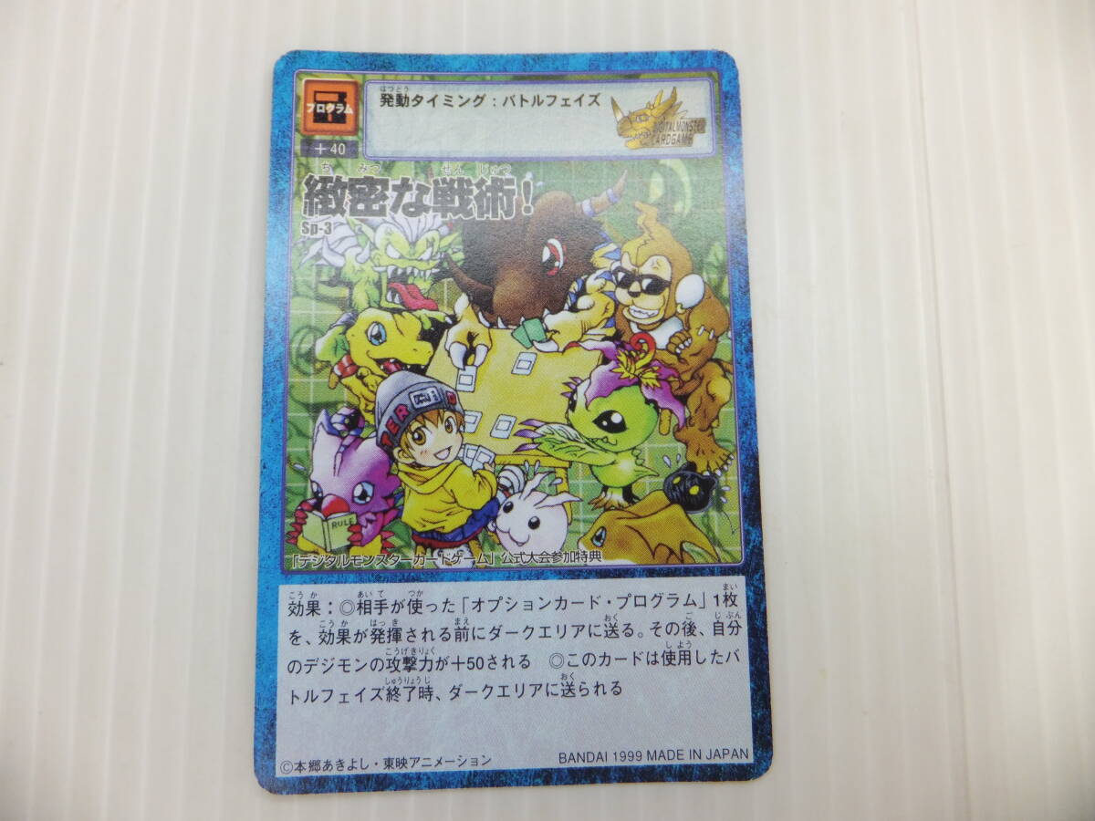 Yahoo!オークション -「digimon sp」(デジタルモンスター Yahoo!オークション -「digimon sp」(デジタルモンスター