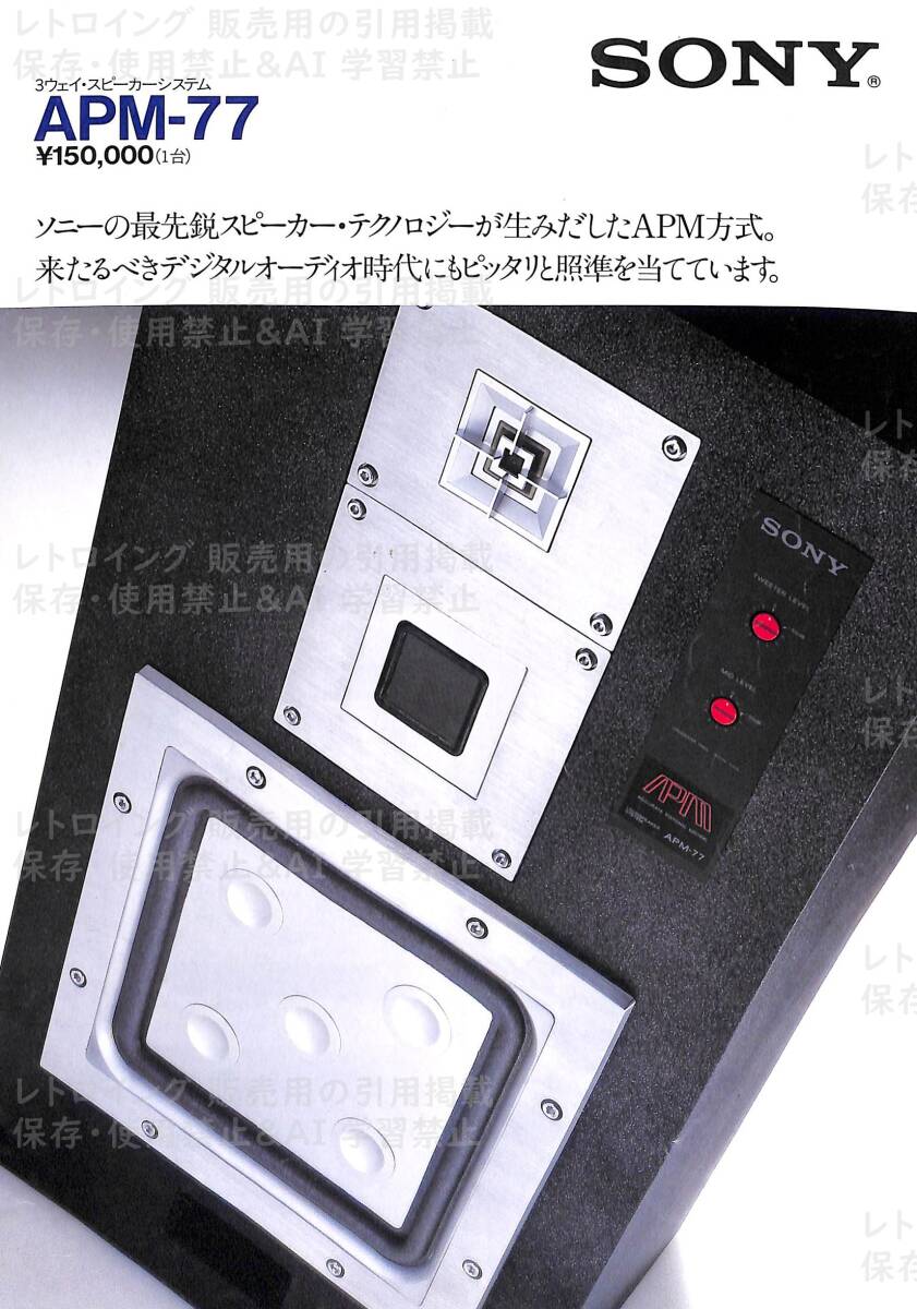 Yahoo!オークション -「sony apm 77」(オーディオ機器) の落札 Yahoo!オークション -「sony apm 77」(オーディオ機器) の落札