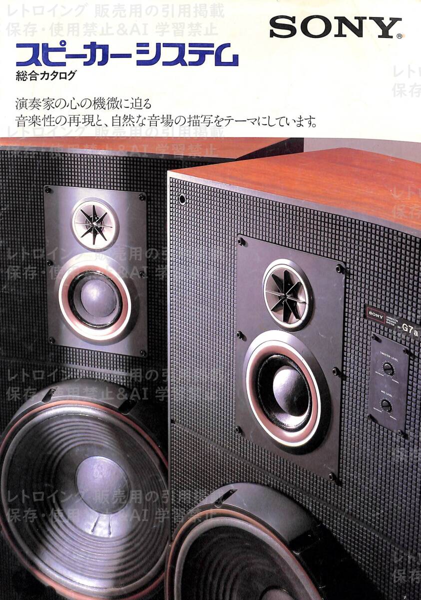2025年最新】Yahoo!オークション -sony ss-g7の中古品・新品・未 2025年最新】Yahoo!オークション -sony ss-g7の中古品・新品・未