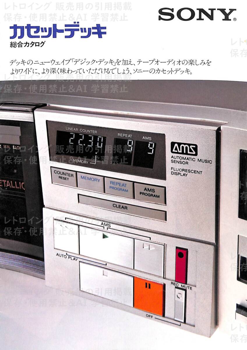 2025年最新】Yahoo!オークション -sony tc k777の中古品・新品 2025年最新】Yahoo!オークション -sony tc k777の中古品・新品