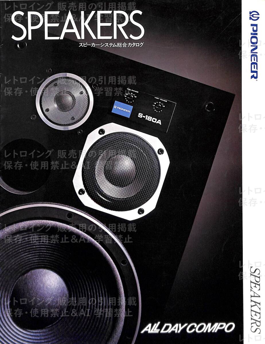 Yahoo!オークション -「(昭和 レトロ)」(パイオニア) (一般)の Yahoo!オークション -「(昭和 レトロ)」(パイオニア) (一般)の