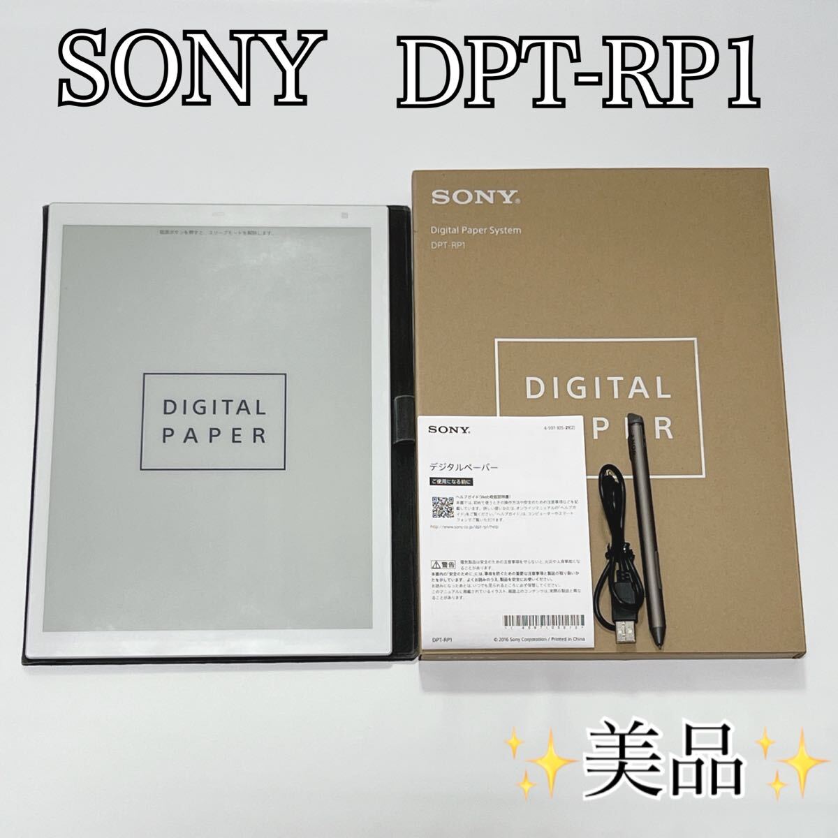 Yahoo!オークション -「dpt rp1」の落札相場・落札価格 Yahoo!オークション -「dpt rp1」の落札相場・落札価格