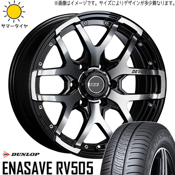 ルミオン オーリス 215/45R17 ホイールセット | ダンロップ エナセーブ RV505 & ディバイド ZS 17インチ 5穴114.3