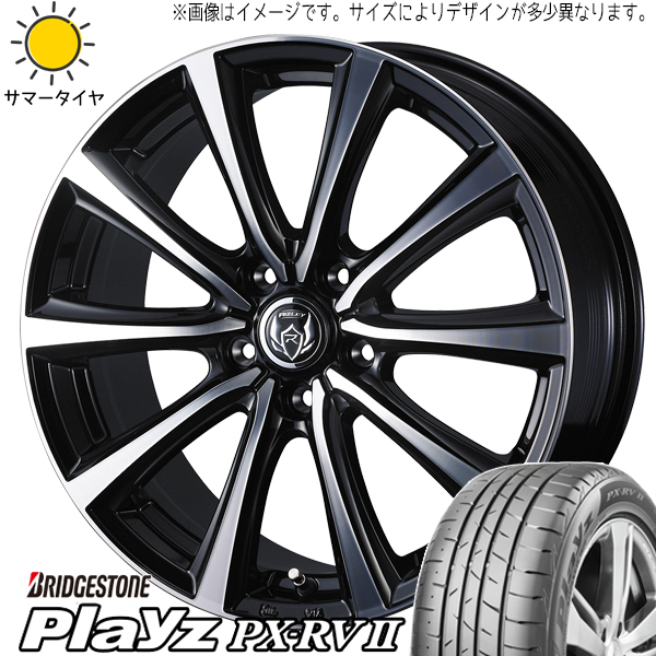 ヴォクシー 205/65R15 ホイールセット | ブリヂストン プレイズ PXRV2 & ライツレーMS 15インチ 5穴114.3