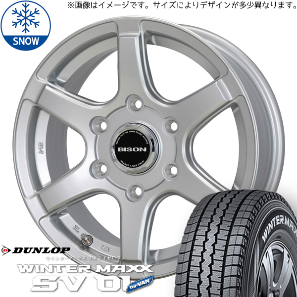 タウンエース 185R14 スタッドレス | ダンロップ ウィンターマックス SV01 & BN04 14インチ 5穴114.3