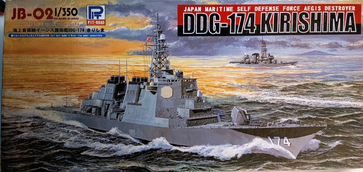 2025年最新】Yahoo!オークション -1/350 護衛艦の中古品・新品 2025年最新】Yahoo!オークション -1/350 護衛艦の中古品・新品