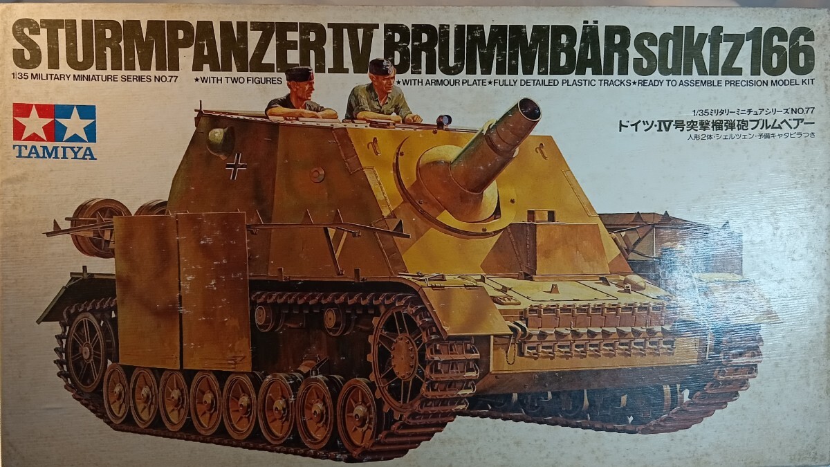 Yahoo!オークション -「4号」(自走砲（SPA）) (戦車、軍用車両