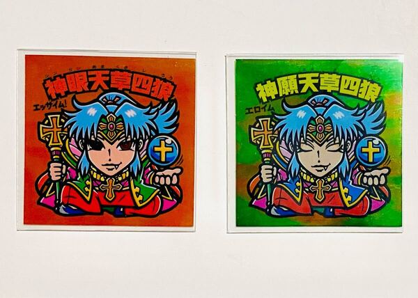 境外滅伝 第1弾 神眼天草四狼 目閉じ 開眼セット オマケ付き レア まんだらけワンオーナー品