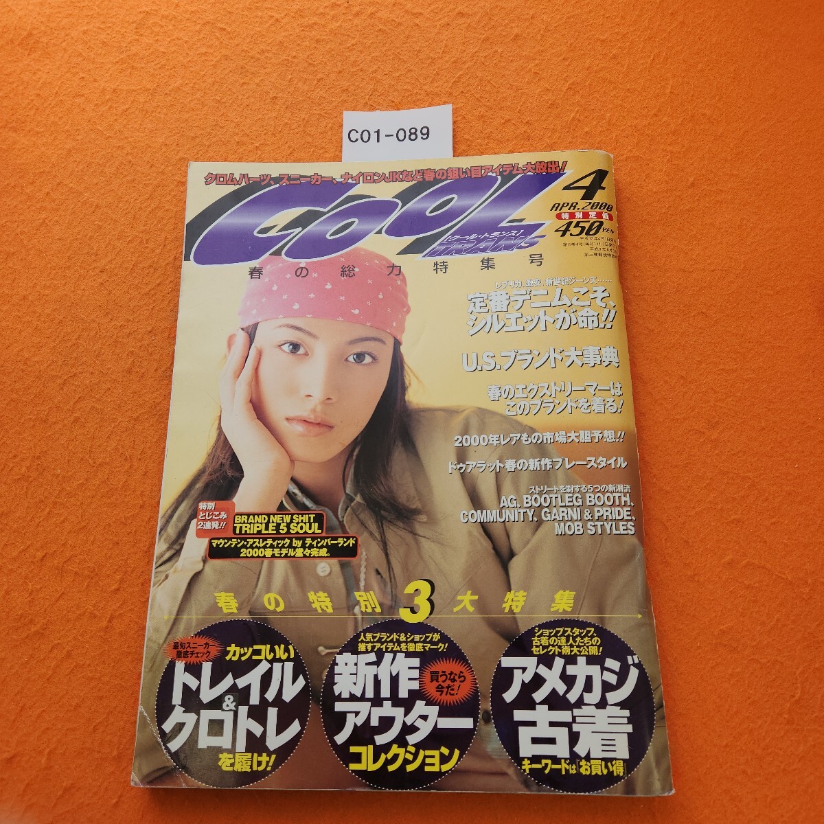 2025年最新】Yahoo!オークション -クールトランス(本、雑誌)の
