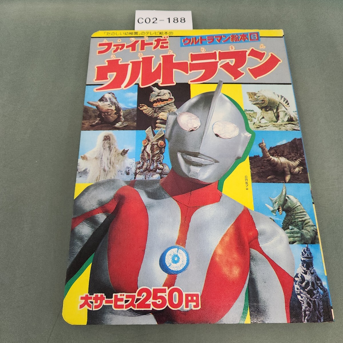 2025年最新】Yahoo!オークション -たのしい幼稚園 ウルトラマン 2025年最新】Yahoo!オークション -たのしい幼稚園 ウルトラマン