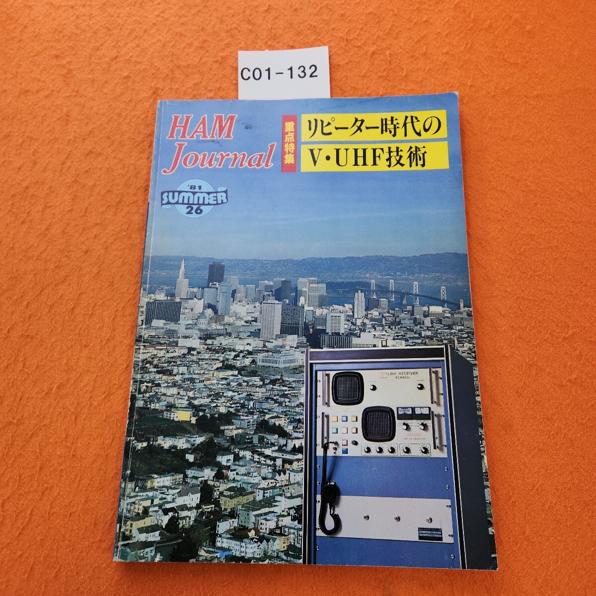 C01-132 No. 26 HAM Journal リピーター時代のV・UHF技術 CQ出版社 昭和56年7/10発行