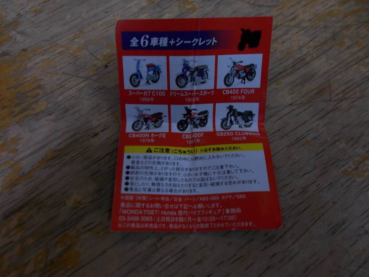 ☆WONDA 6種+シークレットです☆