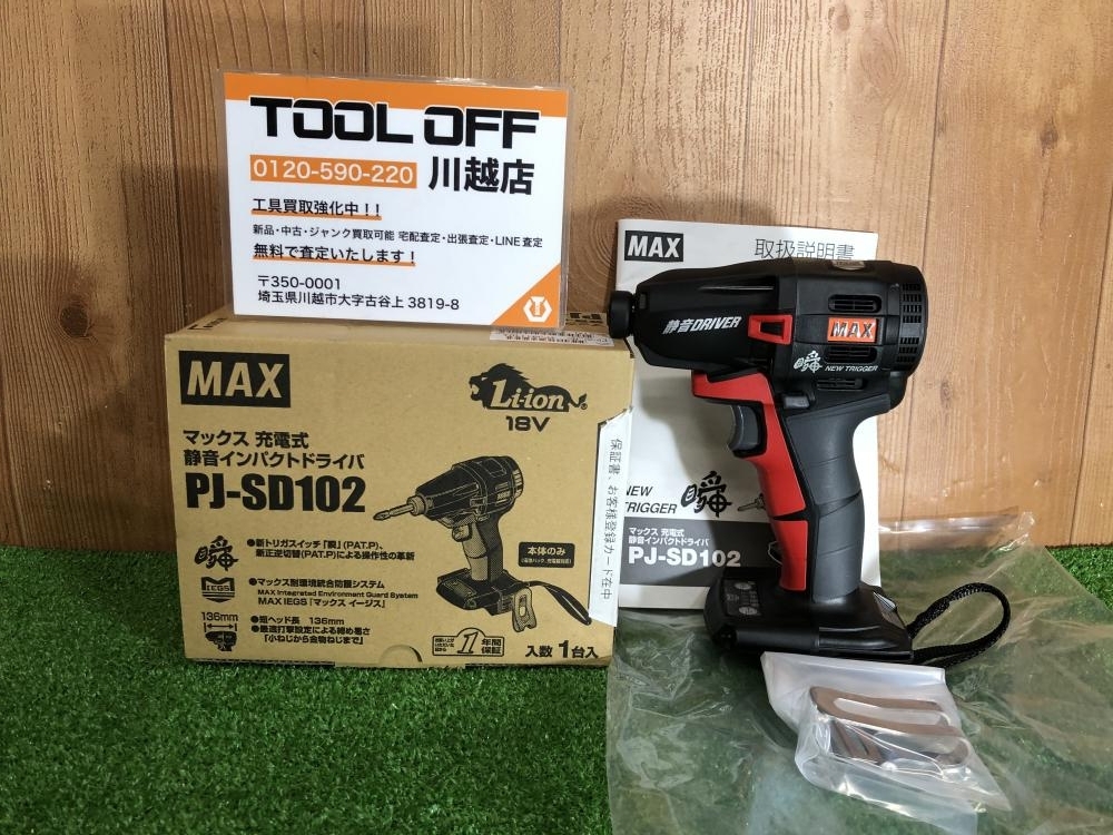 Yahoo!オークション -「max充電インパクトドライバー」の落札 Yahoo!オークション -「max充電インパクトドライバー」の落札