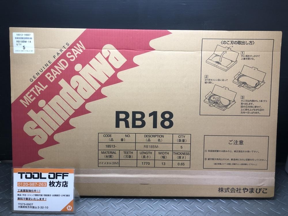 Yahoo!オークション -「新ダイワ バンドソー rb18」の落札相場 Yahoo!オークション -「新ダイワ バンドソー rb18」の落札相場