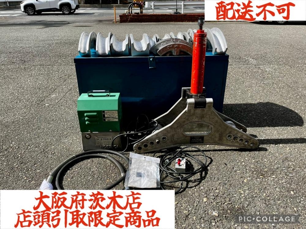 Yahoo!オークション -「油圧パイプベンダー 西田製作所」の落札 Yahoo!オークション -「油圧パイプベンダー 西田製作所」の落札