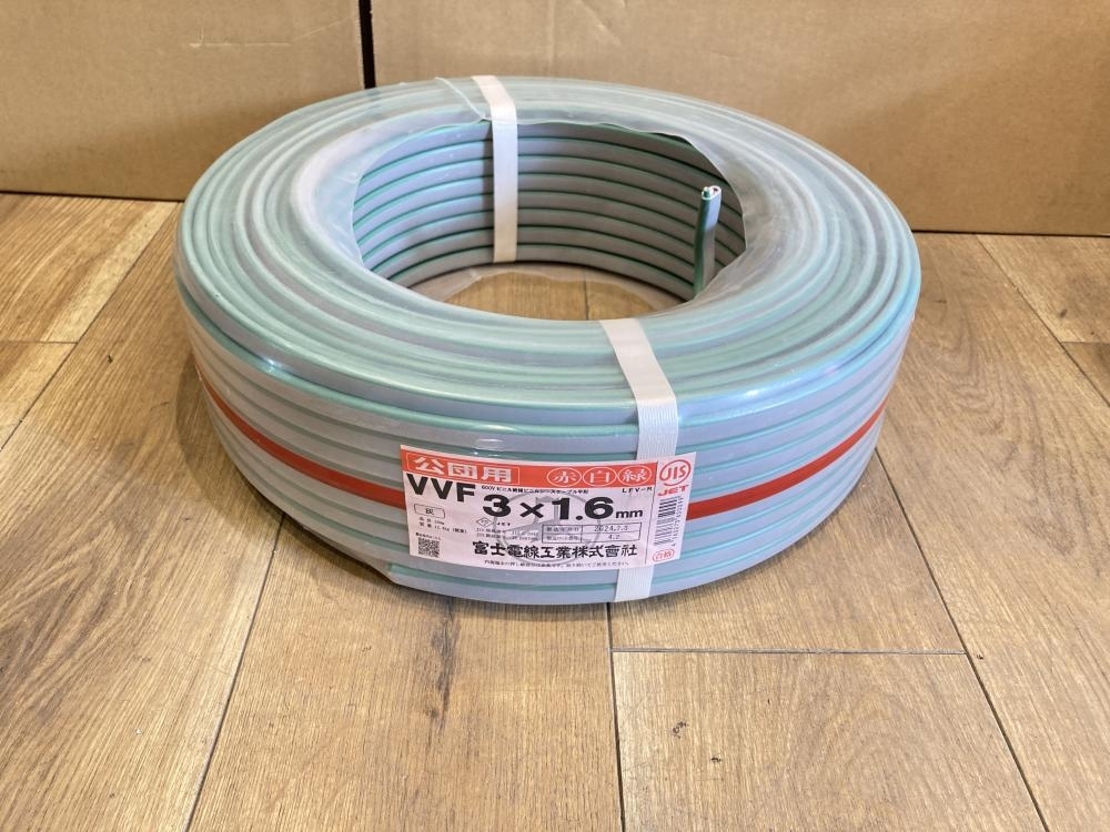 019■未使用品■富士電線 VVFケーブル 3×1.6 条長100m 赤白緑 24年2月製造