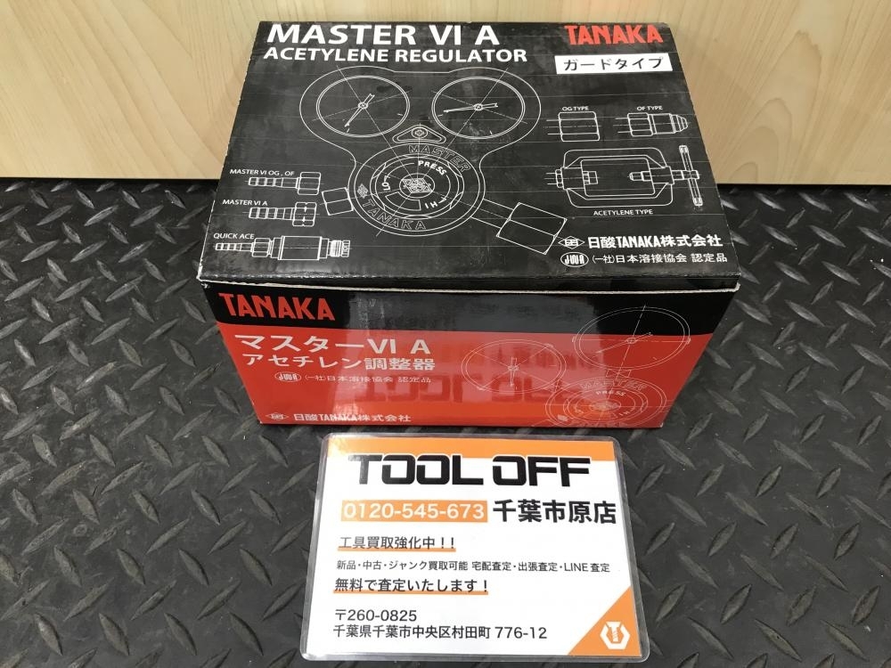 2025年最新】Yahoo!オークション -日酸tanakaの中古品・新品・未 2025年最新】Yahoo!オークション -日酸tanakaの中古品・新品・未
