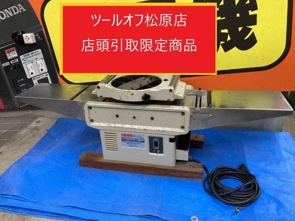 2025年最新】マキタ 自動カンナの商品一覧 - Yahoo!オークション 2025年最新】マキタ 自動カンナの商品一覧 - Yahoo!オークション