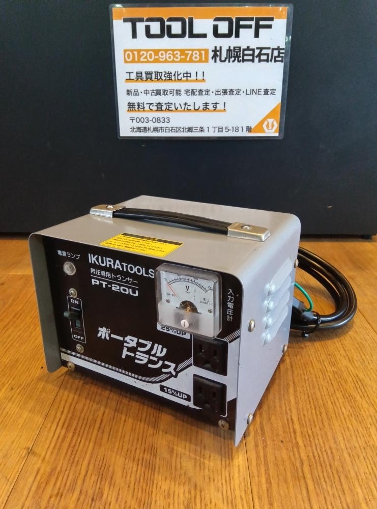 Yahoo!オークション -「育良精機 ポータブルトランス pt20u」の Yahoo!オークション -「育良精機 ポータブルトランス pt20u」の